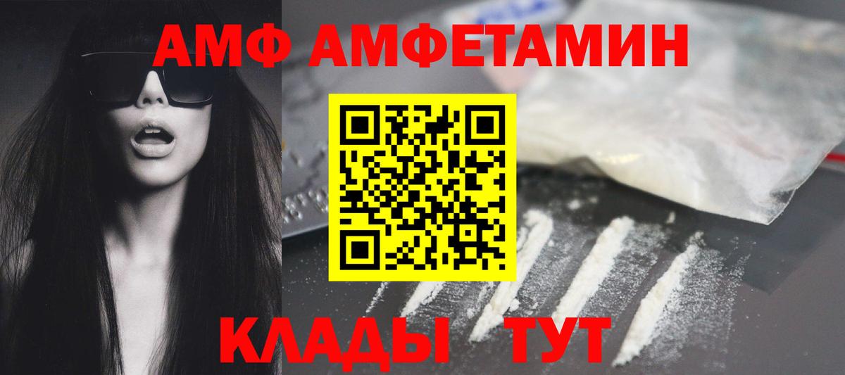 Зерноград  Амфетамин Розовый  Амфетамин  Вход с VPN 