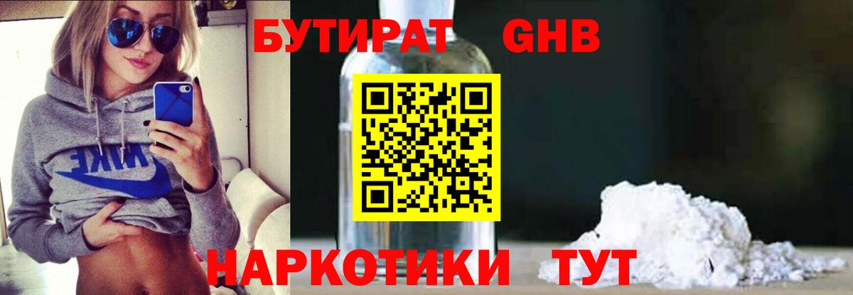 Зерноград  Бутират  Вход с VPN  Бутират Butirat 