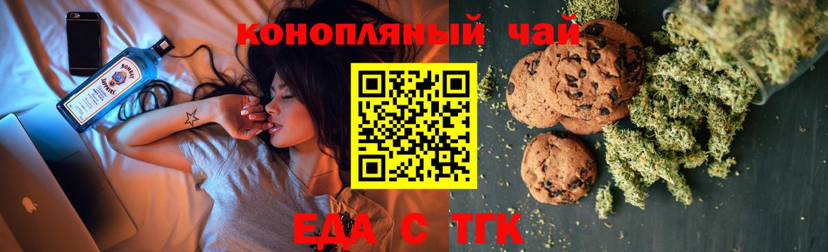 Canna-Cookies конопля Зерноград