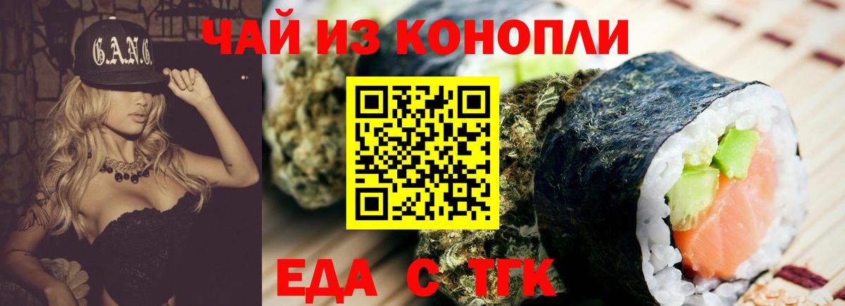 Cannafood марихуана  Вход с VPN  Зерноград 