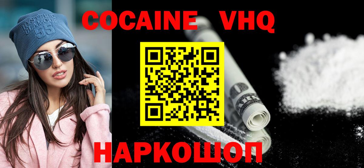 COCAIN Эквадор Зерноград