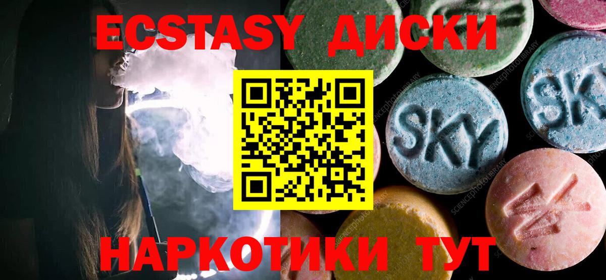 ЭКСТАЗИ ешки Зерноград