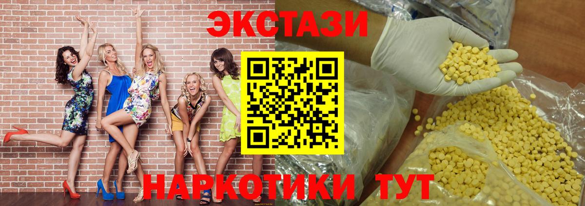 Ecstasy 250 мг  ЭКСТАЗИ mix  Зерноград  Вход с VPN 