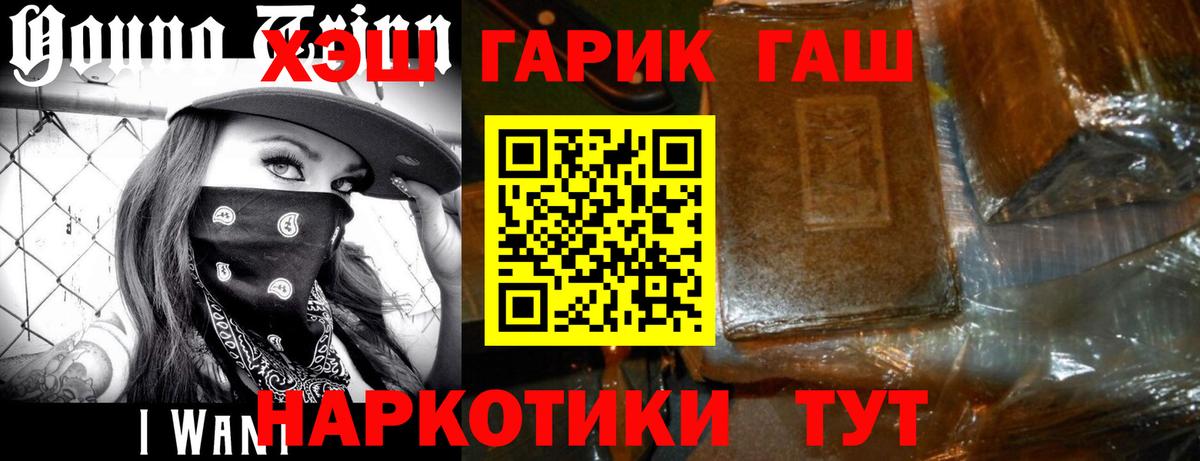 ГАШИШ ice o lator Зерноград