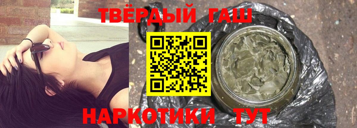 ГАШИШ Cannabis  Вход с VPN  Гашиш индика сатива  Зерноград 