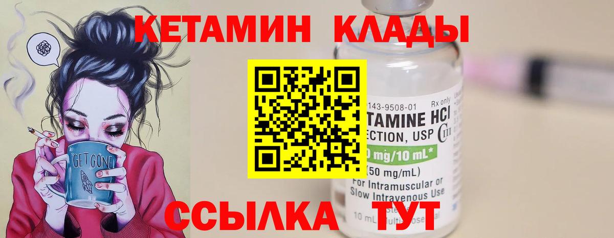 Зерноград  Кетамин ketamine  Вход с VPN  КЕТАМИН VHQ 