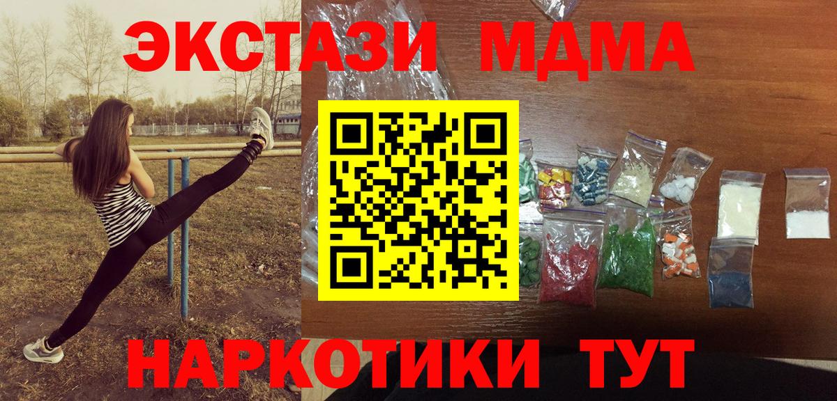 MDMA crystal Зерноград