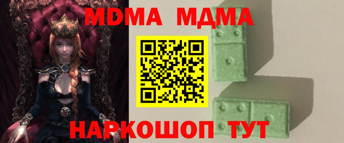 MDMA VHQ  Вход с VPN  Зерноград  МДМА VHQ 