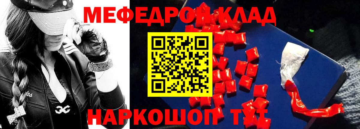 МЕФ  Меф mephedrone  Вход с VPN  Зерноград 