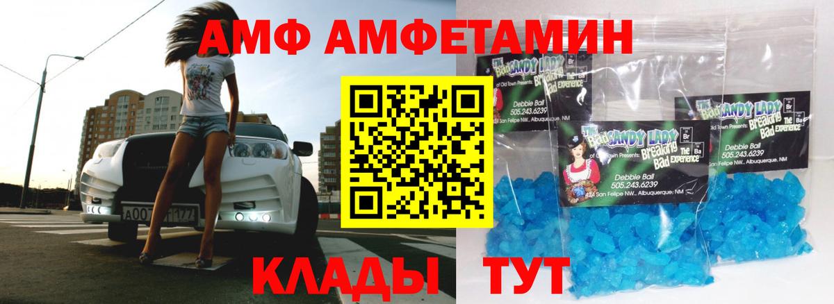 МЕТАМФЕТАМИН витя Зерноград