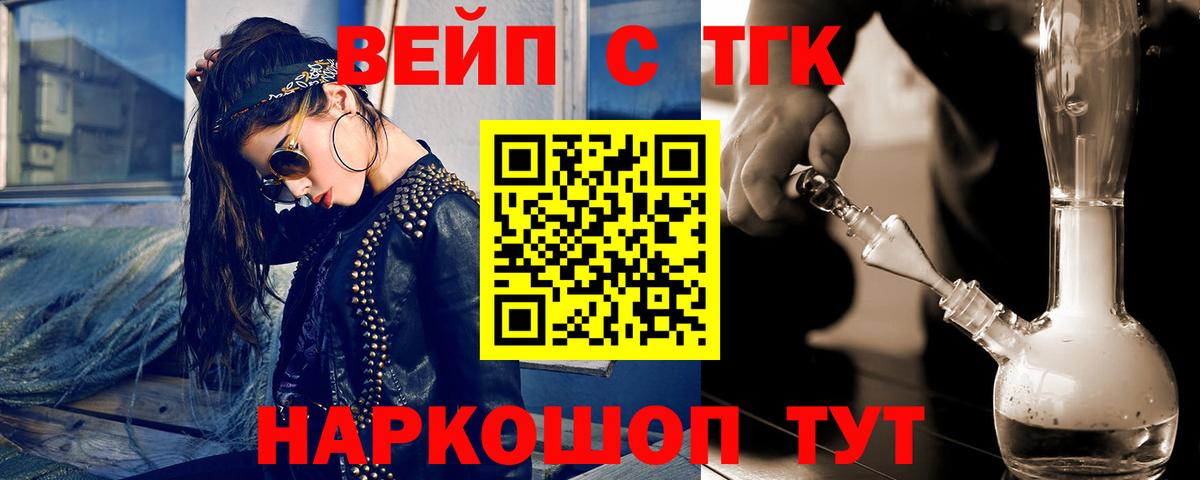 ТГК гашишное масло Зерноград