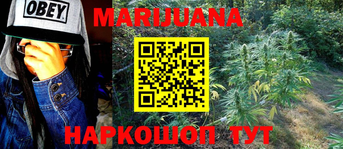 Зерноград  Бошки Шишки LSD WEED  Вход с VPN  Канабис планчик 